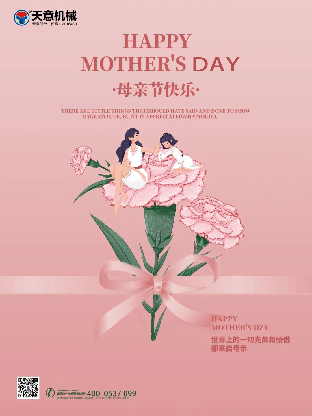 "母亲节"|美有很多种,妈妈是最美的一种