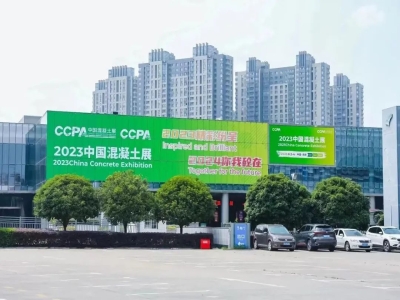 缤纷六月,天意机械打卡2023中国混凝土展~